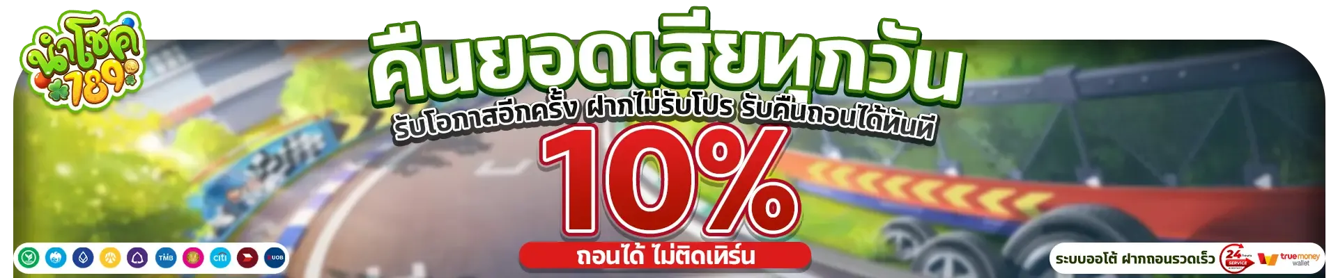 นำโชค789 นำโชค 789 สล็อตออนไลน์ ทดลองเล่นฟรี