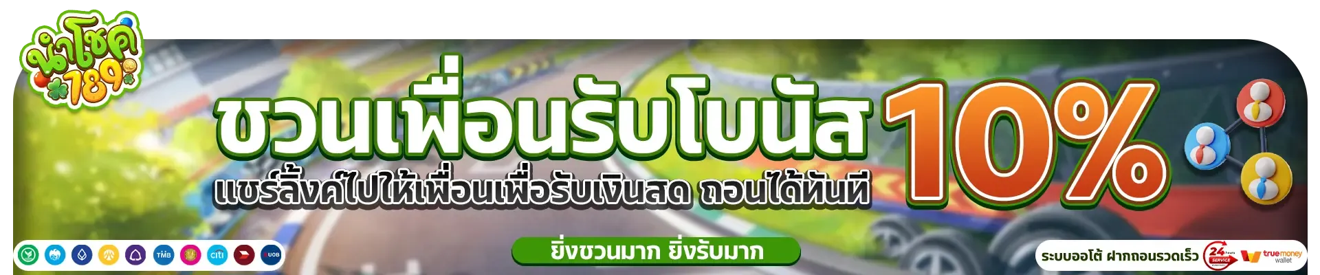 นำโชค789 นำโชค 789 สล็อตออนไลน์ ทดลองเล่นฟรี