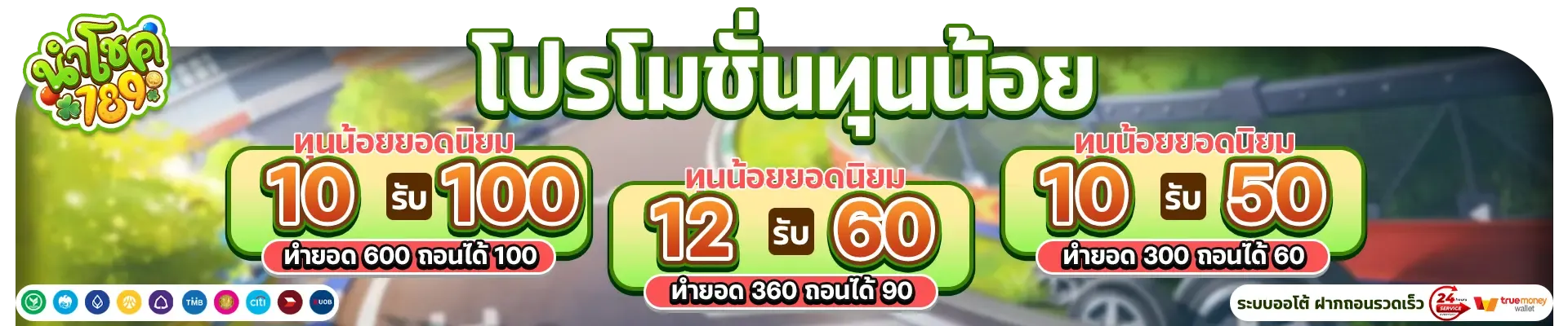 นำโชค789 นำโชค 789 สล็อตออนไลน์ ทดลองเล่นฟรี