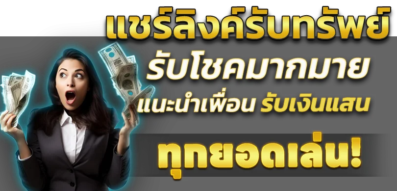 เกมสล็อต PG Slot ยอดนิยมบน นำโชค789