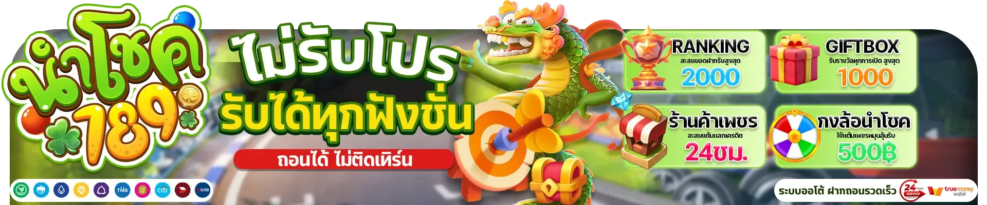 นำโชค789 นำโชค 789 สล็อตออนไลน์ ทดลองเล่นฟรี