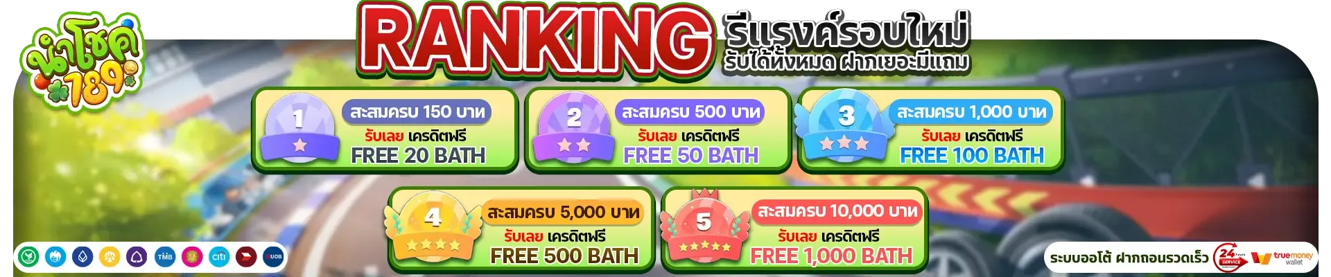 นำโชค789 นำโชค 789 สล็อตออนไลน์ ทดลองเล่นฟรี